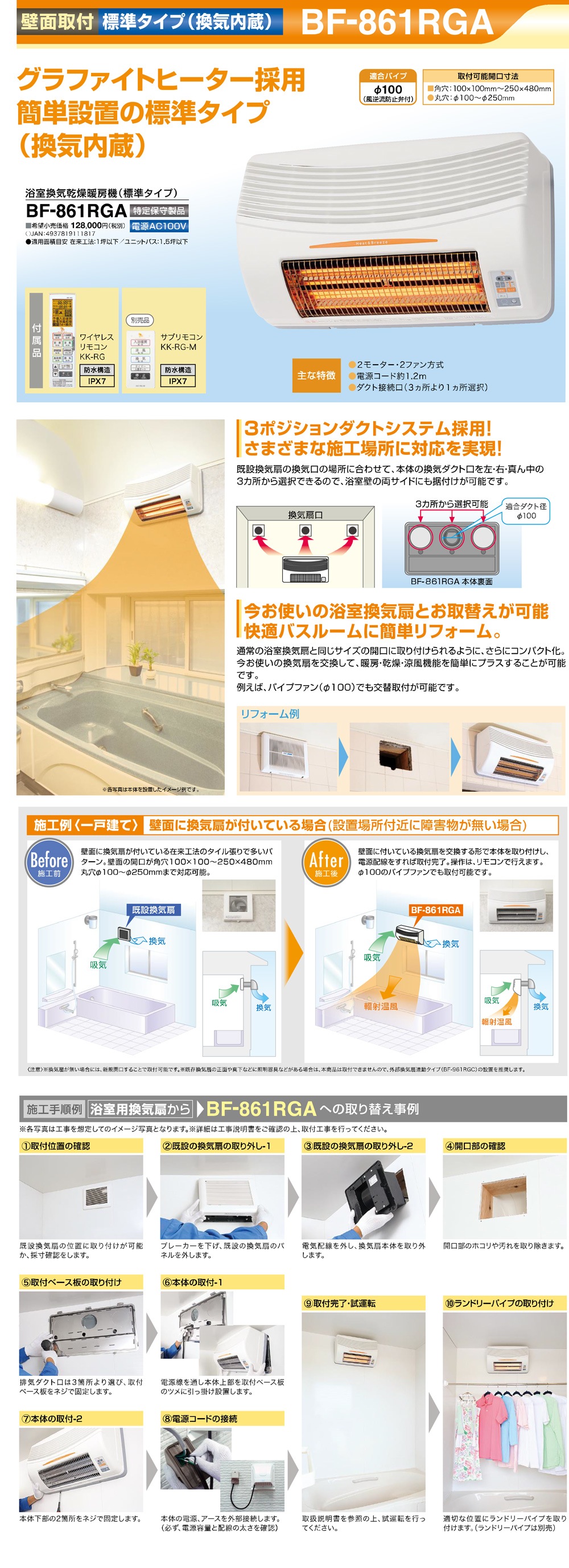 高須産業 サブリモコン 防水形 浴室換気乾燥暖房機 KK-RG-M ホワイト 通販