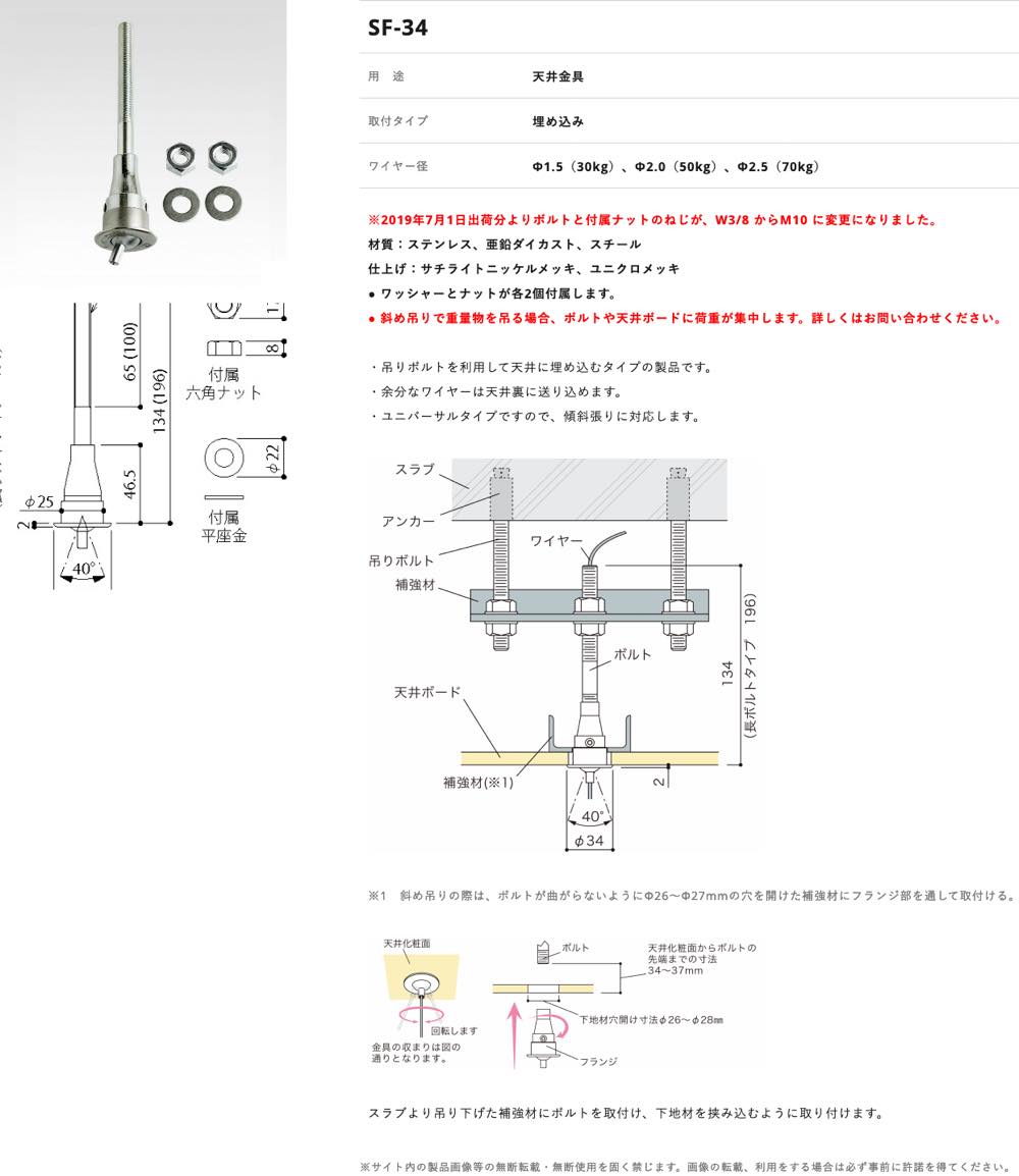 住宅建築資材と金物通販の【匠の一冊】 / 荒川技研工業【ワイヤー