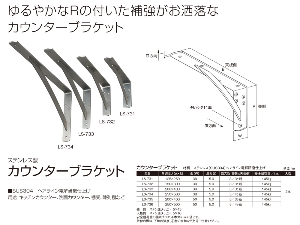 カウンターブラケット SPG(サヌキ) 鉄製 ホワイト 250×500×38 1箱2個価格 LY-835 - 2