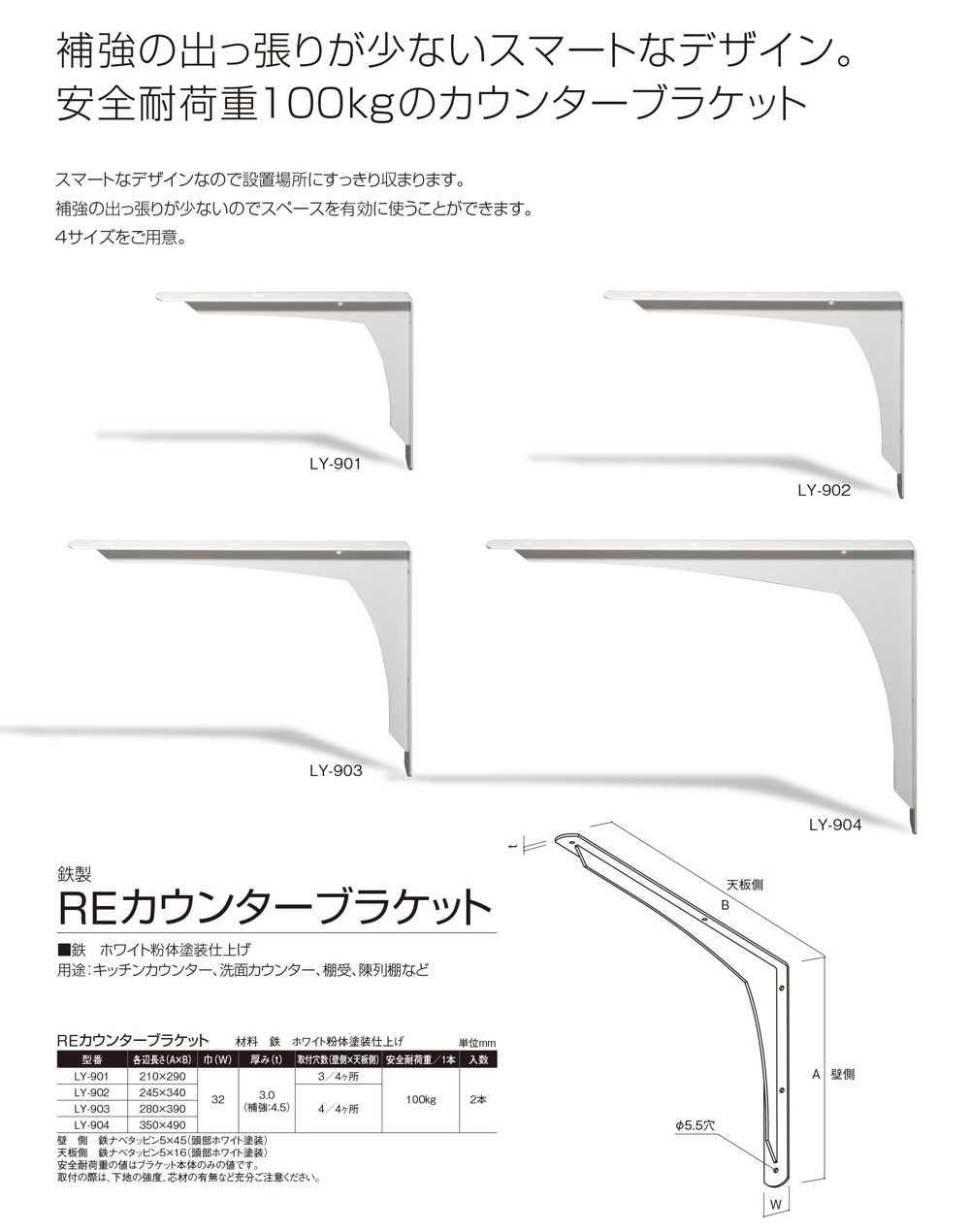 サヌキ カウンターブラケット LS-734 250×500×38 ステンレス - 3