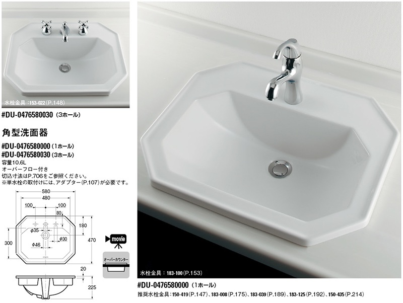 カクダイ 角型洗面器 #DU-047658000（１ホール／３ホール）