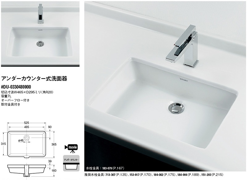 カクダイ アンダーカウンター式洗面器 #DU-0338490000 通販