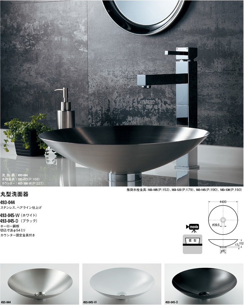 カクダイ 手洗カウンター（Ｌ・Ｒ兼用タイプ） ホワイト 497-504-W 浴室、浴槽、洗面所