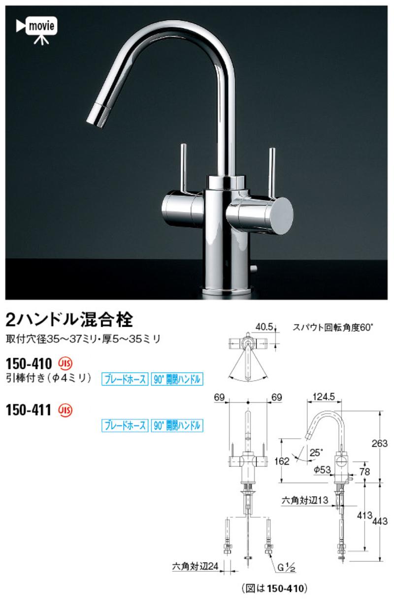 オンライン公式ストア 【150-444】カクダイ 2ハンドル混合栓 KAKUDAI