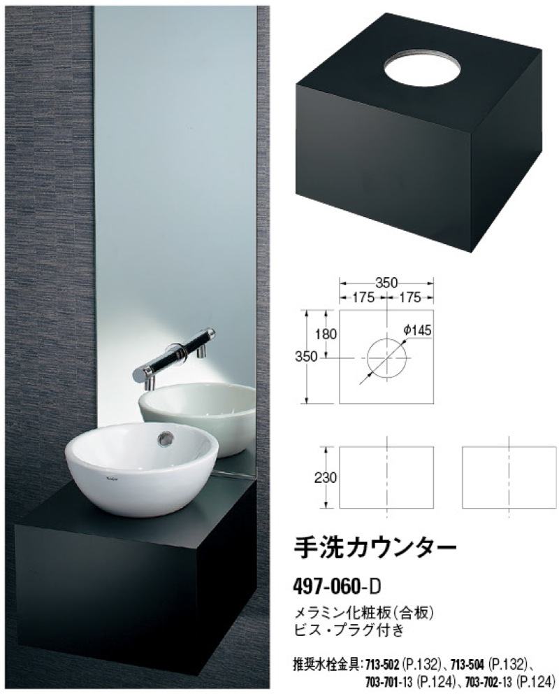 カクダイ 銅製手洗器 KAKUDAI - 4