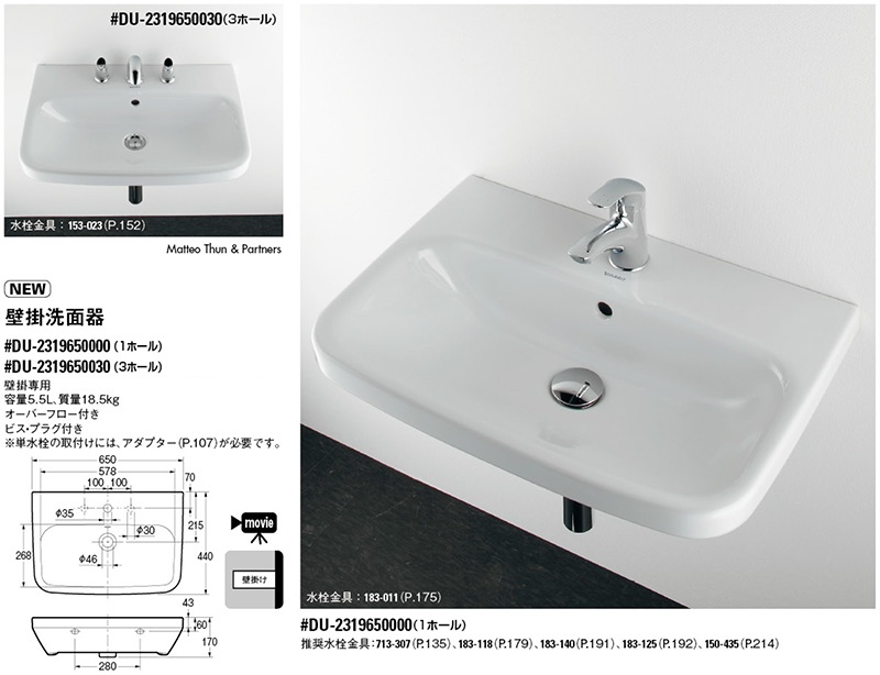 安い #DU-0374560000 カクダイ 角型洗面器