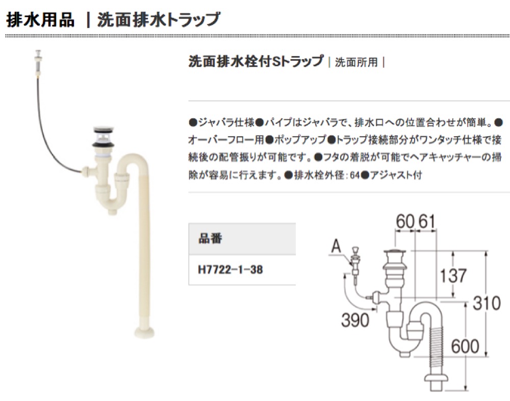 SANEI 洗面排水栓付Sトラップ ポップアップ用 オーバーフロー パイプ径38mm H7722-38 - 4