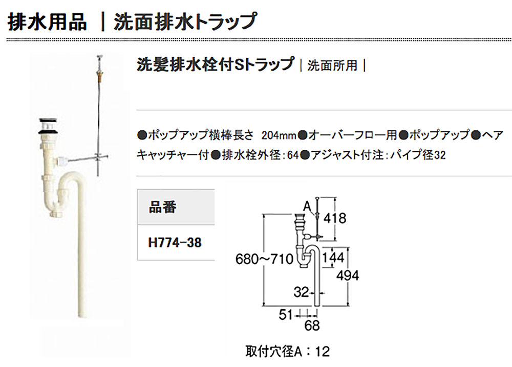 SANEI 洗面用Pトラップ ポップアップ パイプ径38mm ポップアップガイド付き H710T-38 - 4