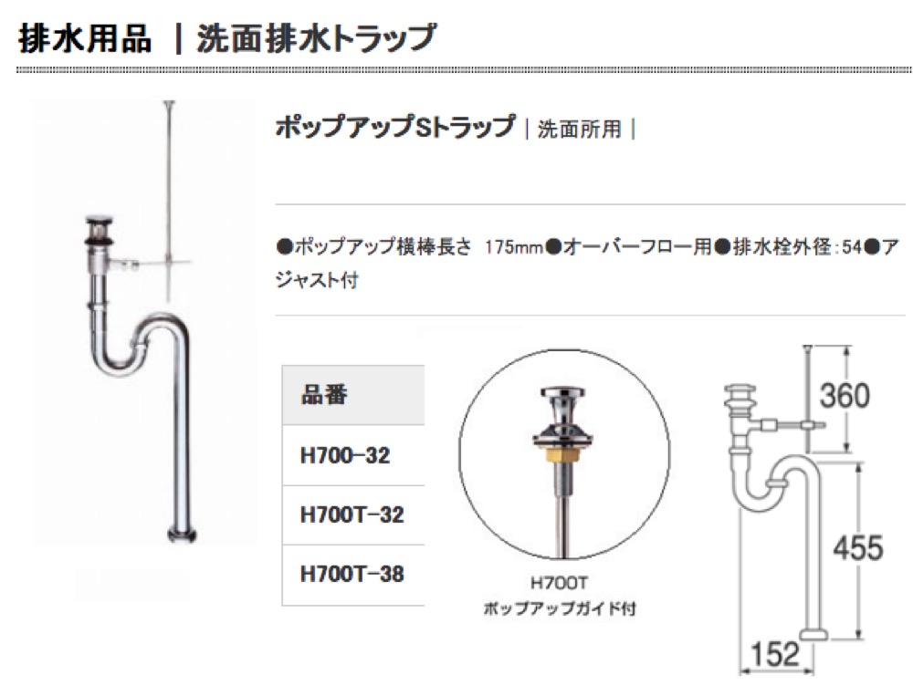 排水栓 SANEI ポップアップ排水栓上部 H700-X200-32 - 5