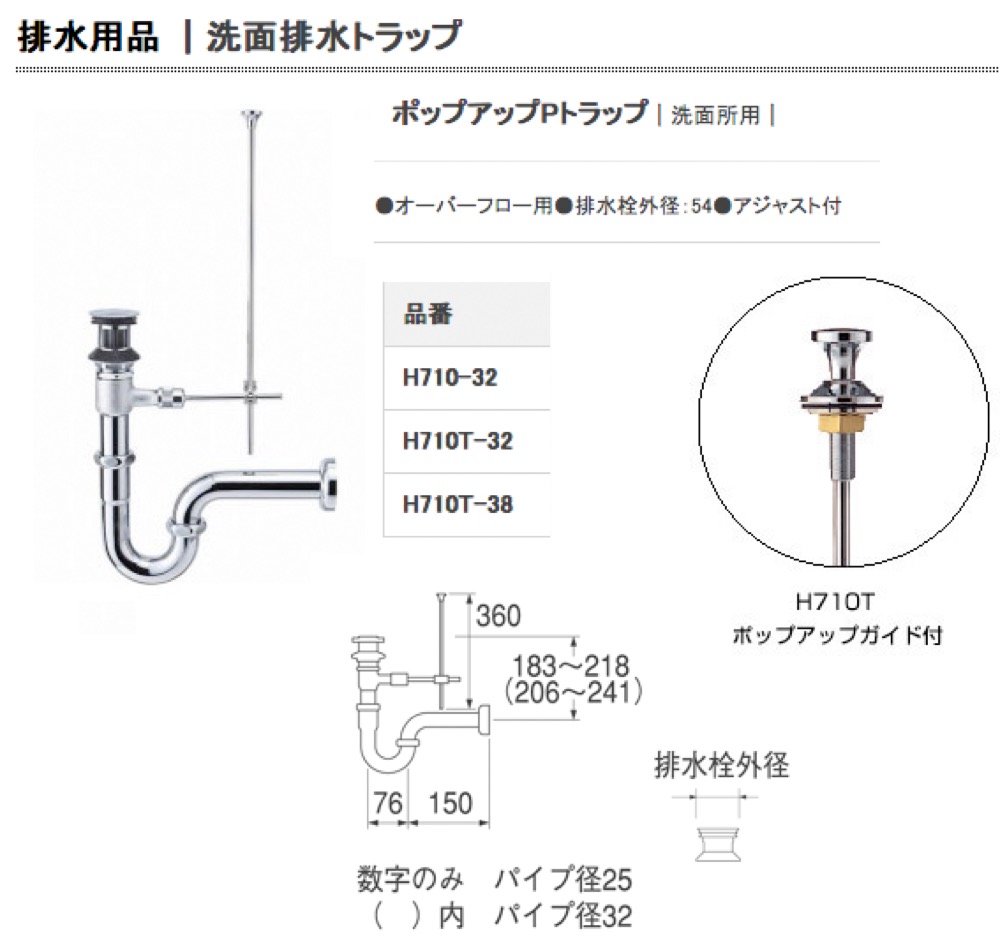 SANEI 排水部品 ポップアップSトラップ パイプ径32mm H700-32 - 5