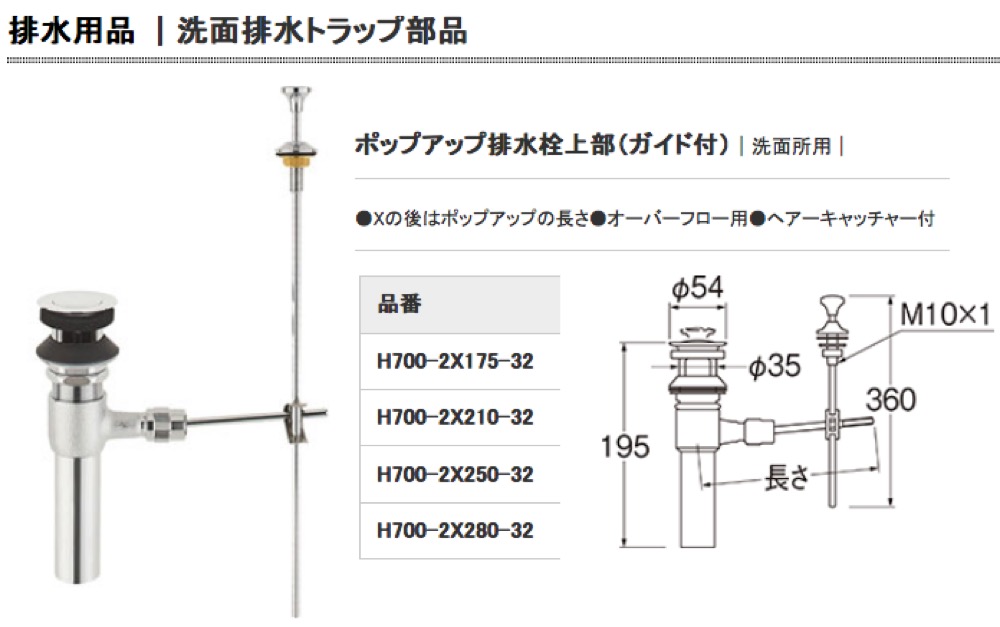 送料無料激安祭 三栄水栓 SANEI H3312-32 ポップアップ横穴排水栓 洗面所用