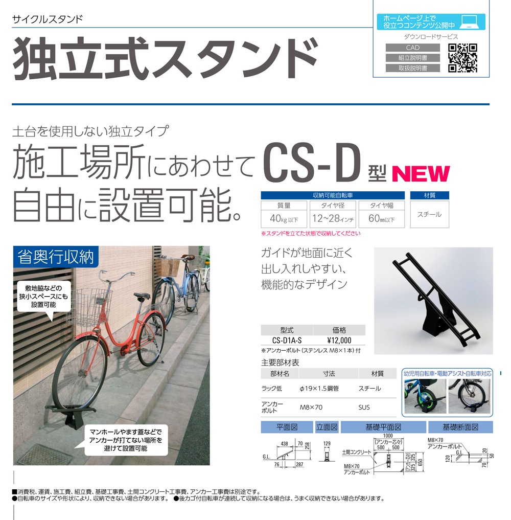 今月限定／特別大特価 ダイケン 自転車ラック サイクルスタンド 4台用