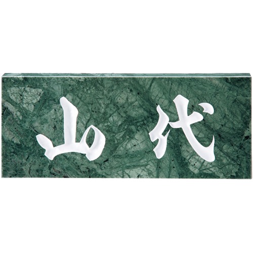 福彫【天然石 スタンダード No.3】No.3~他