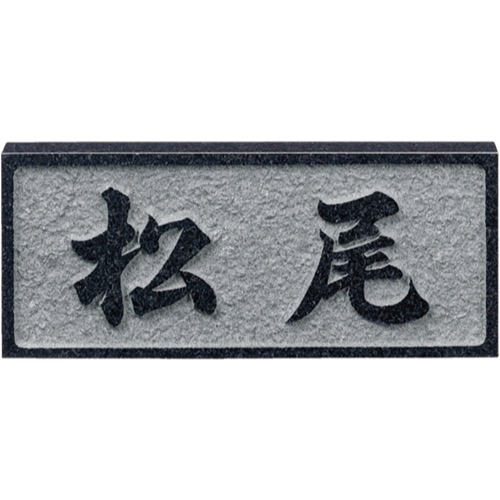 福彫【浮彫 レリーフ D2】D2~他