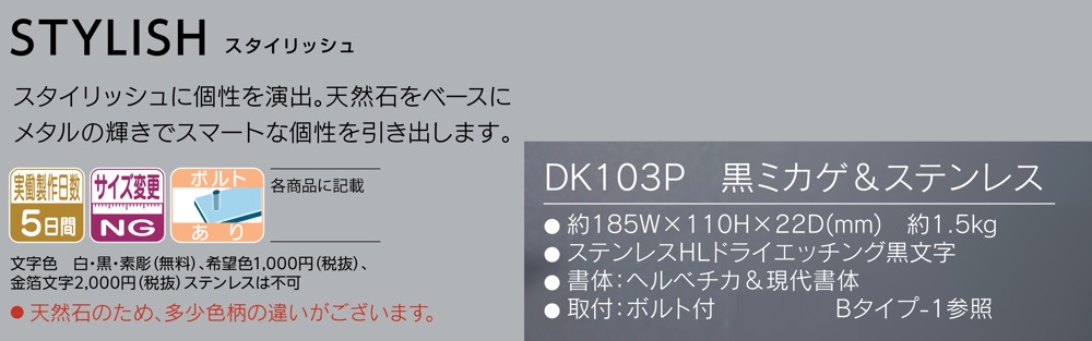 福彫 表札 スタイリッシュ　黒ミカゲ＆ステンレス DK103P - 3